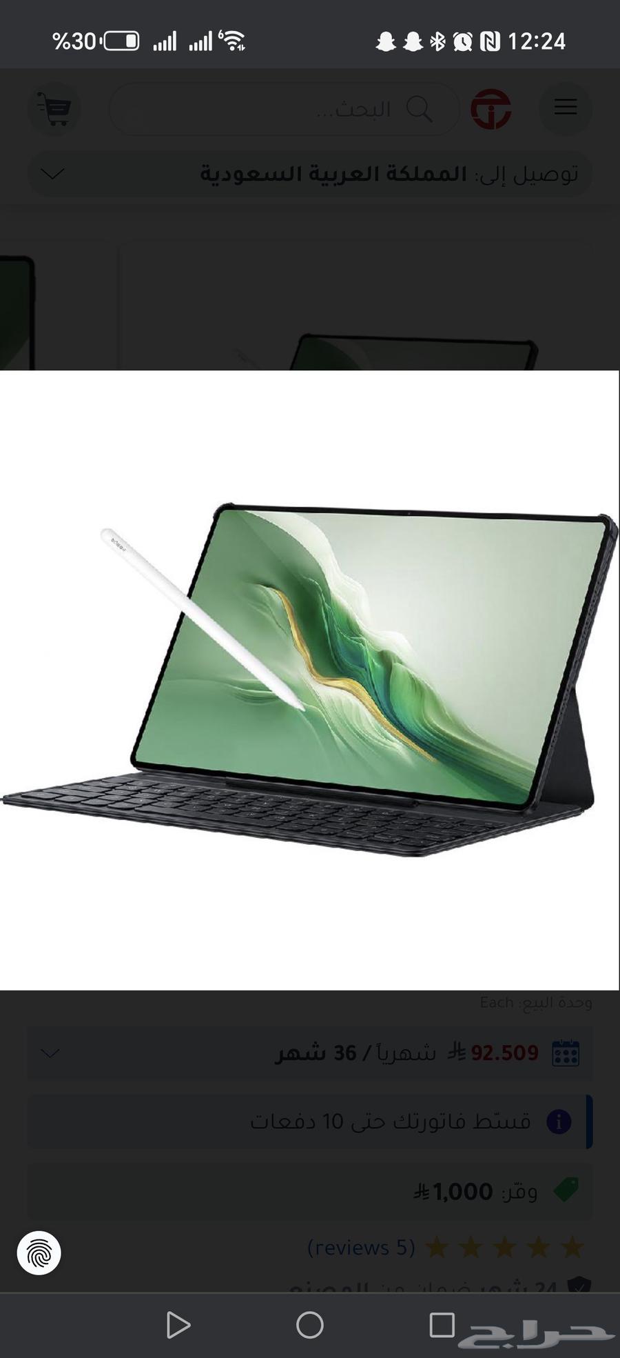 للبيع HONOR MAGIC PAD 264382541794562111