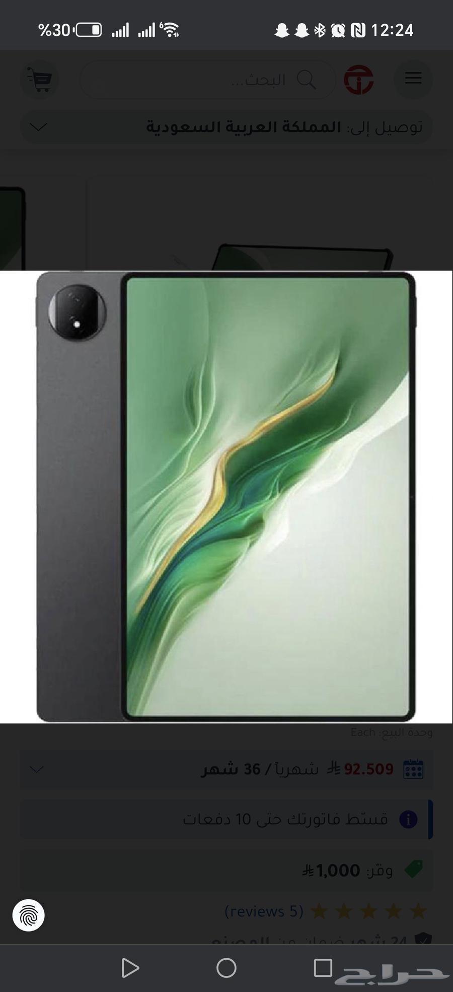 للبيع HONOR MAGIC PAD 264382541794562112