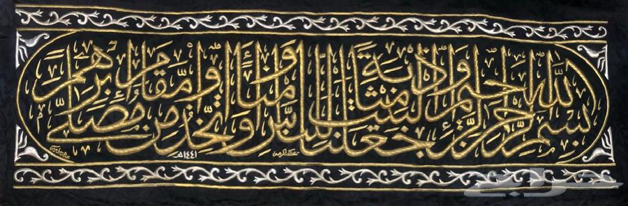 For sale: Complete set of Kaaba cover, disassembled, with two Kaaba door curtains64379108603649113