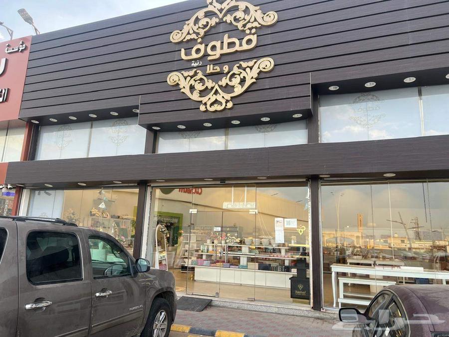 Location of Qatof and Hala, 3 openings, part of the store is for flowers63614083597954112
