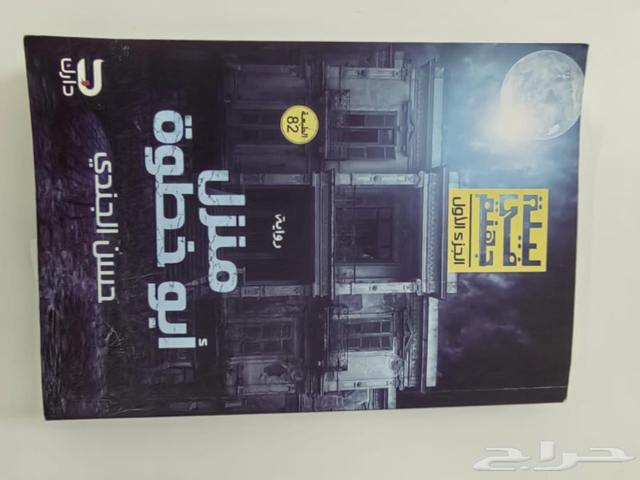 روايات نظيفة لي البيع64389474450434111