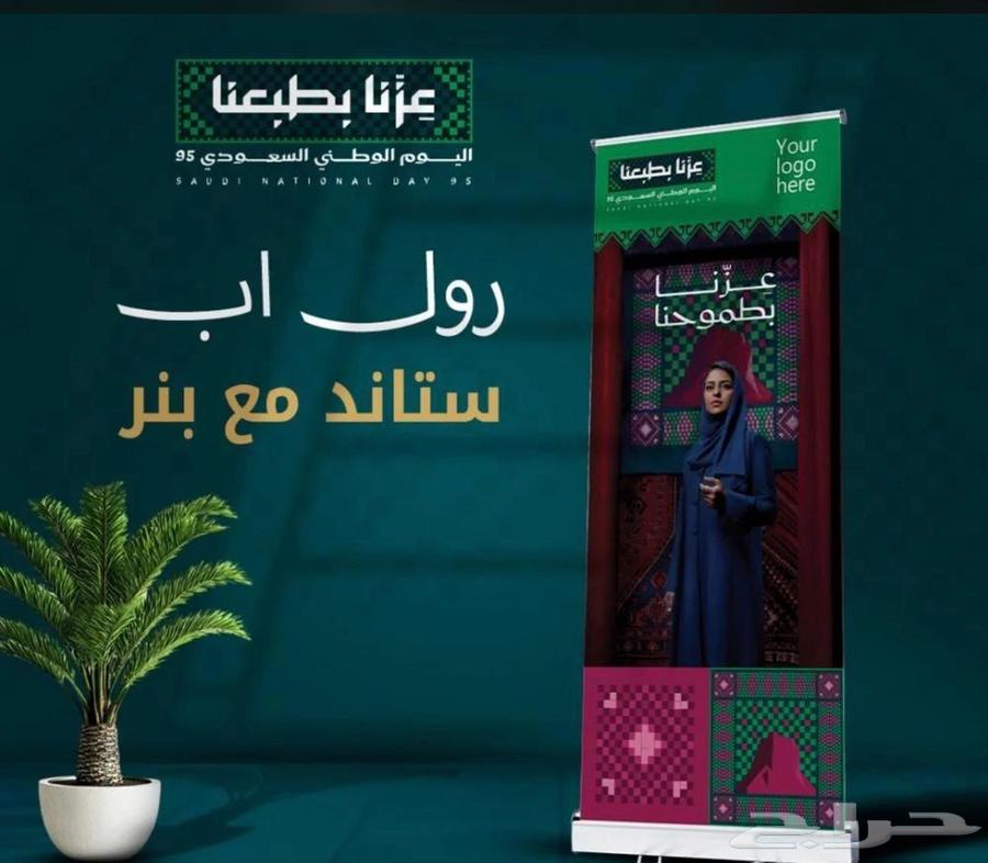 تنفيذ مشاريع الدعاية والإعلان اليوم الوطني السعودي 9564383885179649114