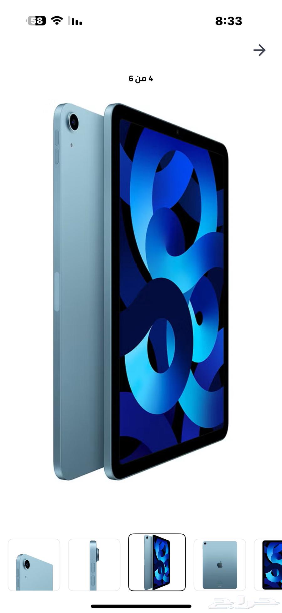 آيباد آير 256قيقا ع الشرط استخدام كم يوم والشاهد الله..64390678898817112