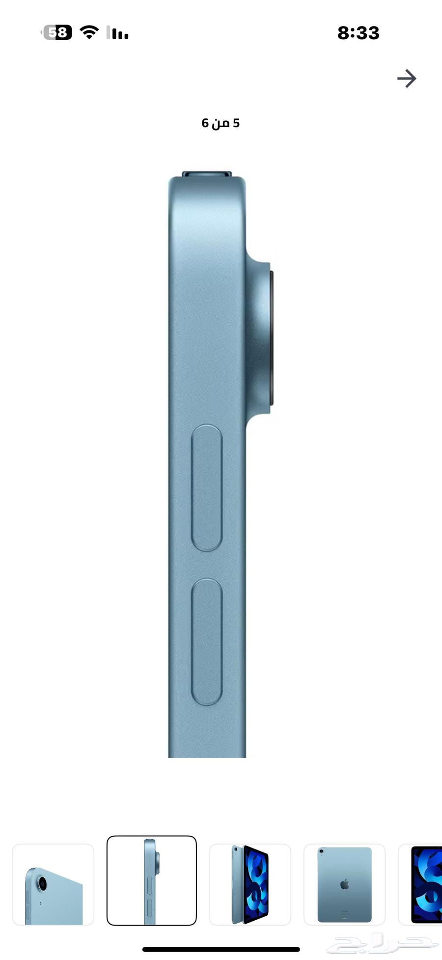 آيباد آير 256قيقا ع الشرط استخدام كم يوم والشاهد الله..64390678898817113