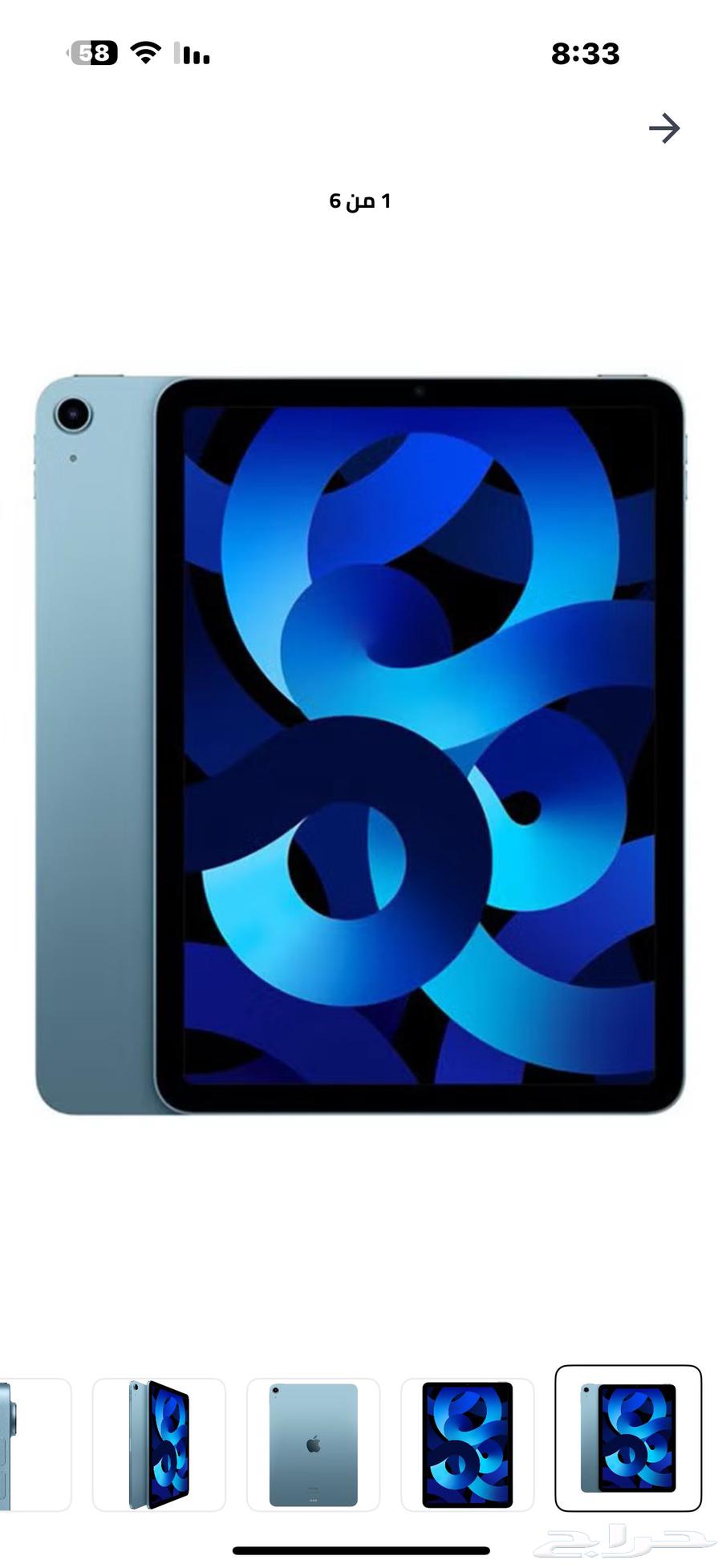 آيباد آير 256قيقا ع الشرط استخدام كم يوم والشاهد الله..64390678898817110