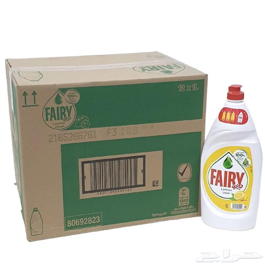 فيري بالجملة64384897167107110