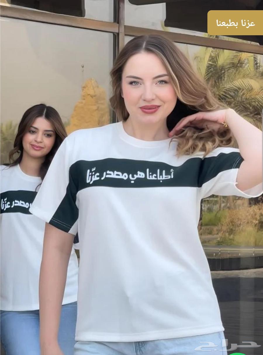 تيشيرت نسائي اليوم الوطني اطلبي الان وضيفي لمسة فرح باليوم ا64389902374403111