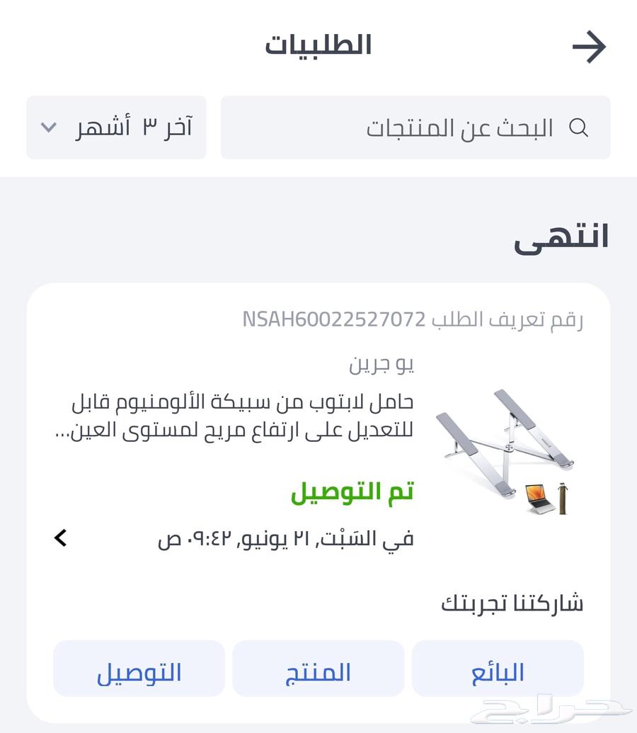 ستاند لابتوب من الشركة المرموقة Ugreen64382776493058114