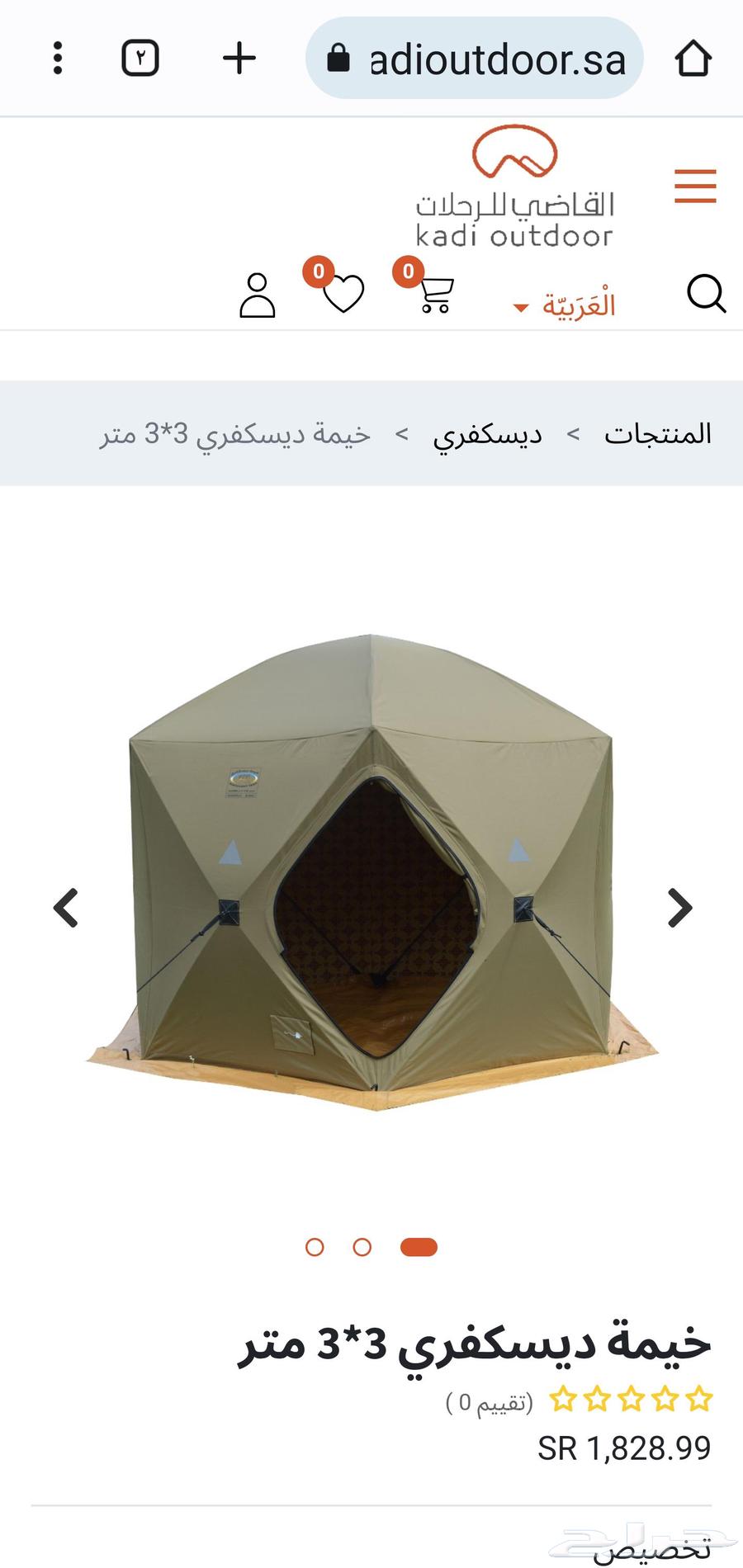 خيمة ديسكفري من القاضي 3 364383192236674110