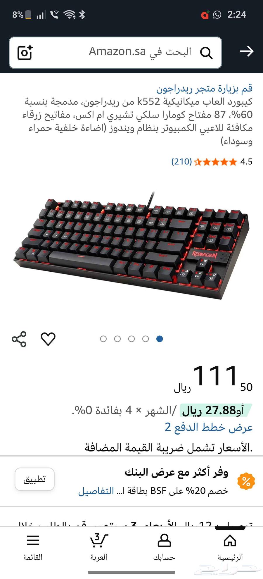 ماوس و كيبورد قيمينق للبيع جديده استخدام اقل من شهر64383981188353111