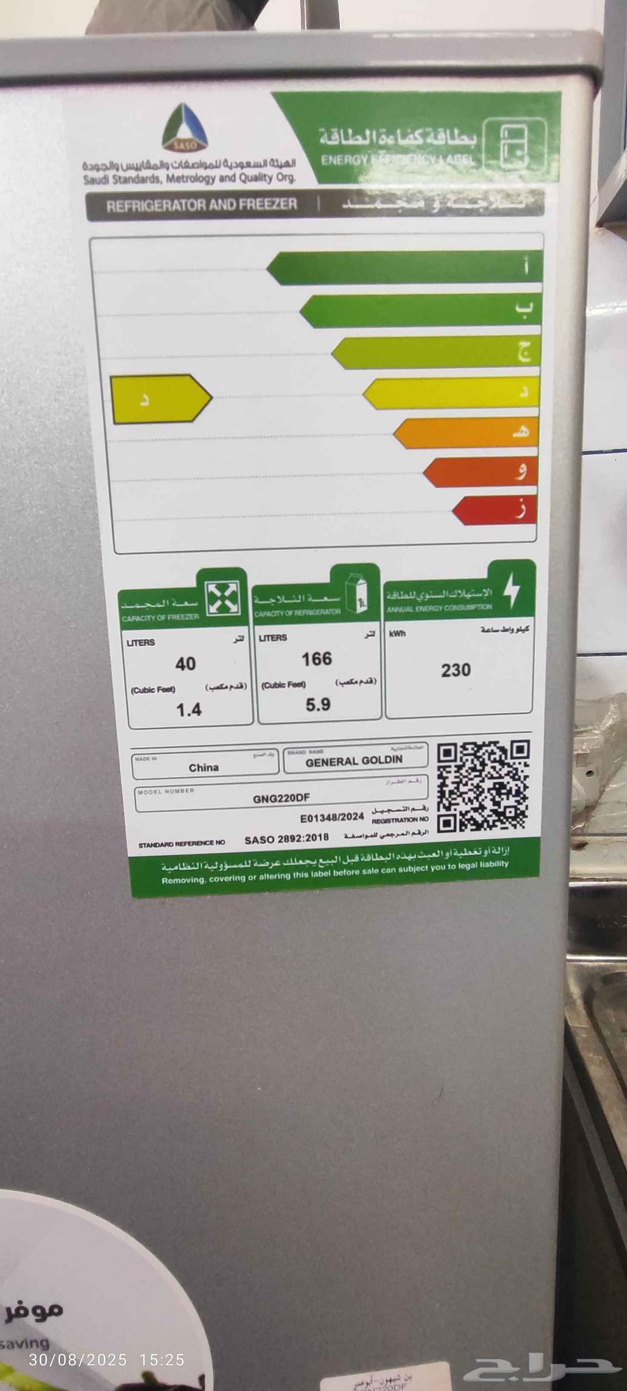 General refrigerator for sale, I've had it for only 3 months64385021648257110