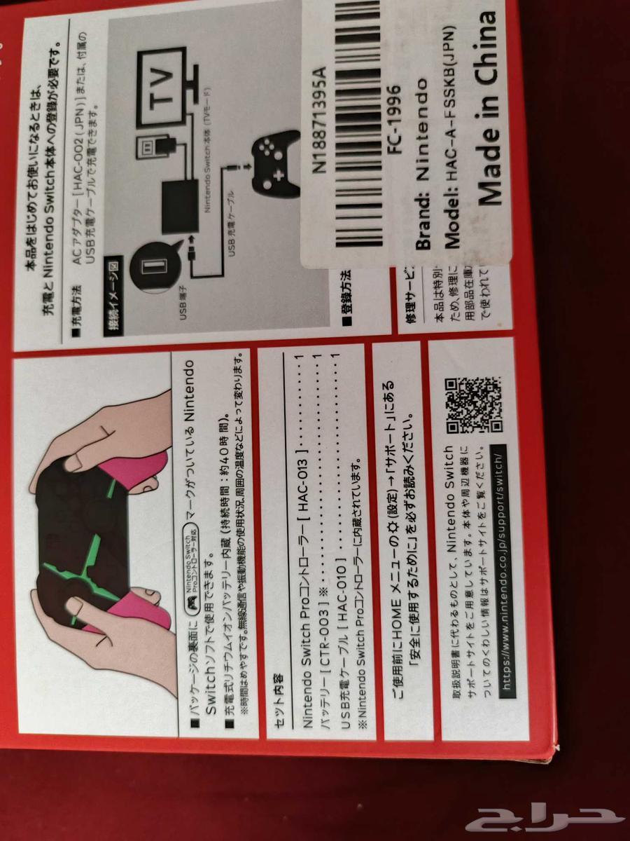 Nintendo Switch controller64380042102785111