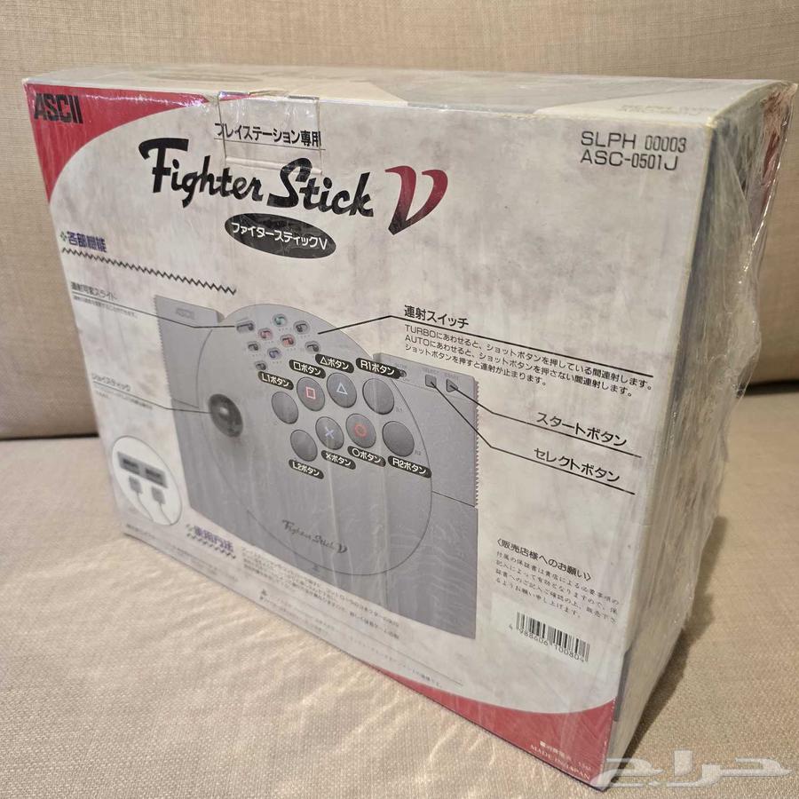 فايتر ستيك للبلاي ستيشن 1 fighter stick for ps164383857466242112