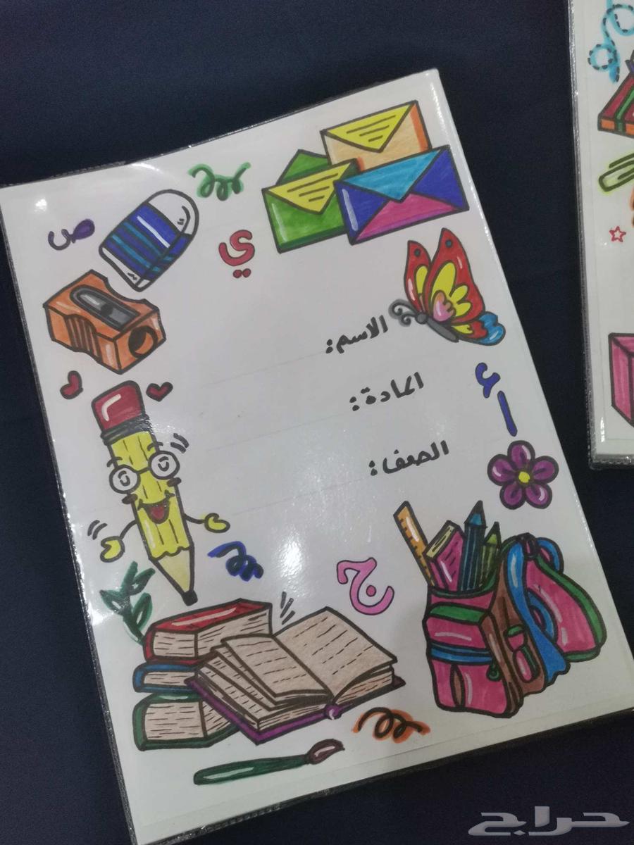 Lining and decorating notebooks for all grades64379761266819112