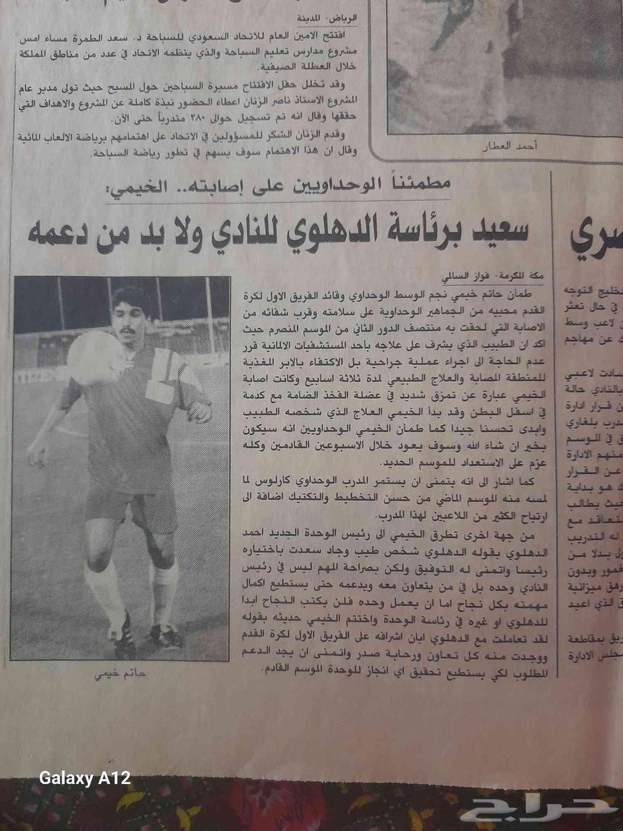 Old newspaper64383594533377113