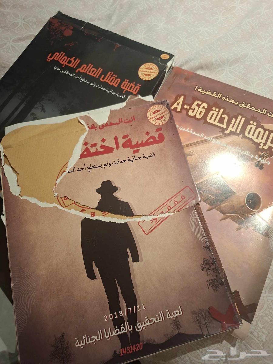 The Mysterious Case Game64391838600194110