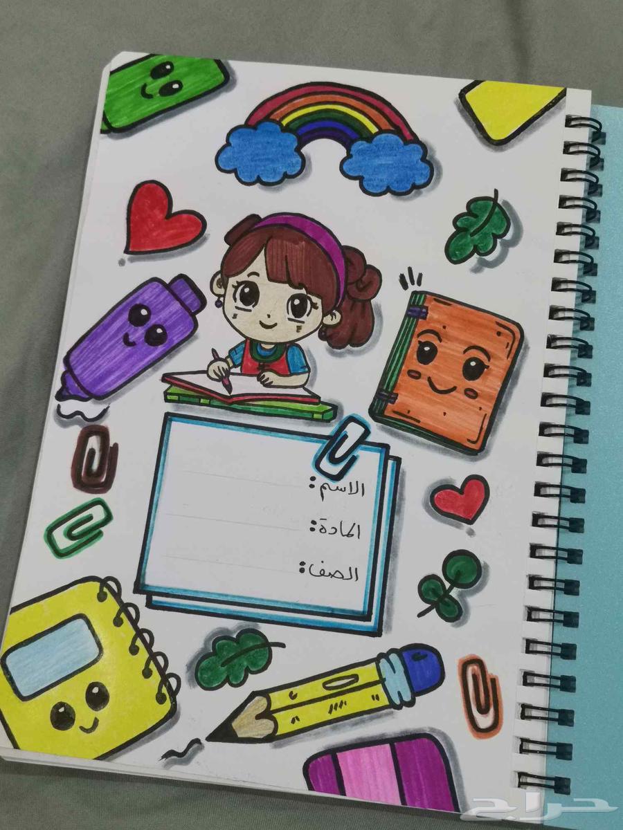 Lining and decorating notebooks for all grades64379761266819110