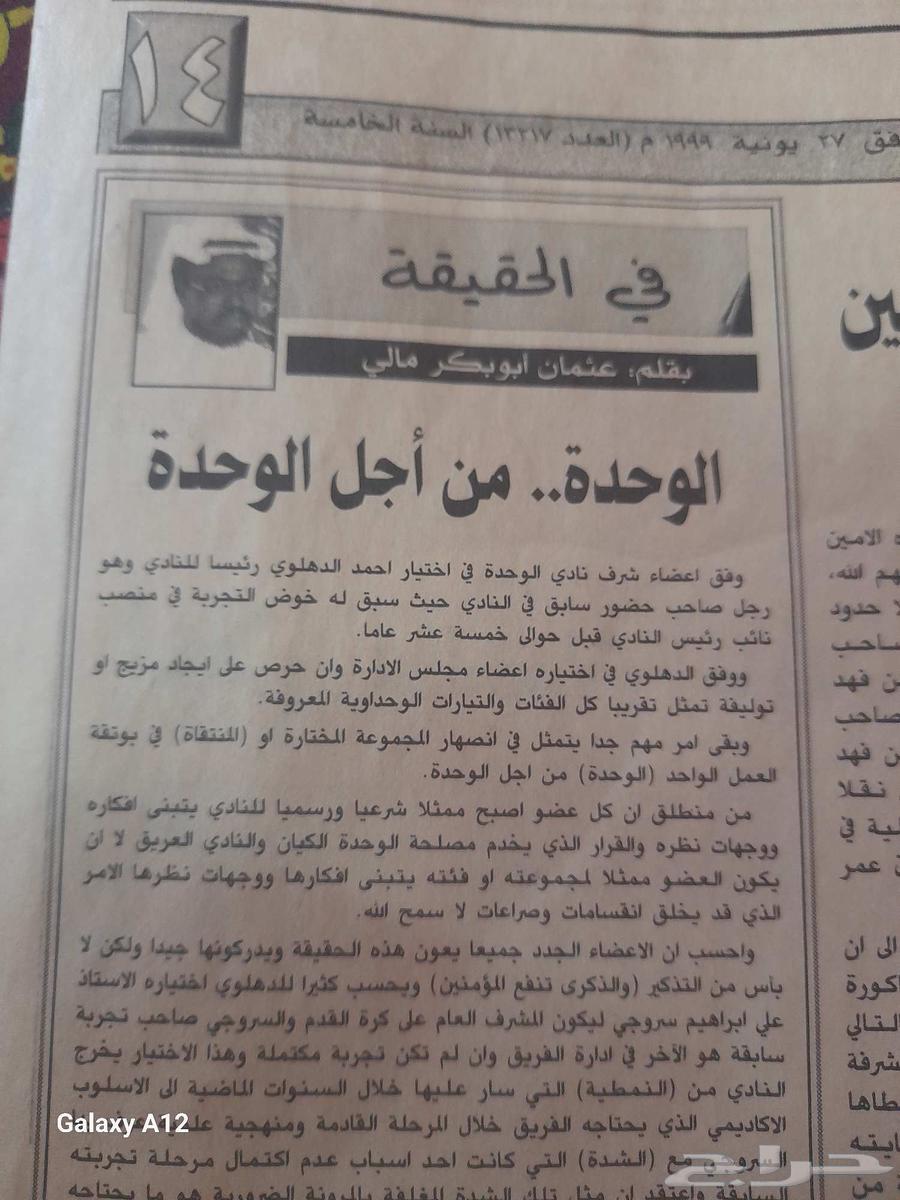 Old newspaper64383594533377114