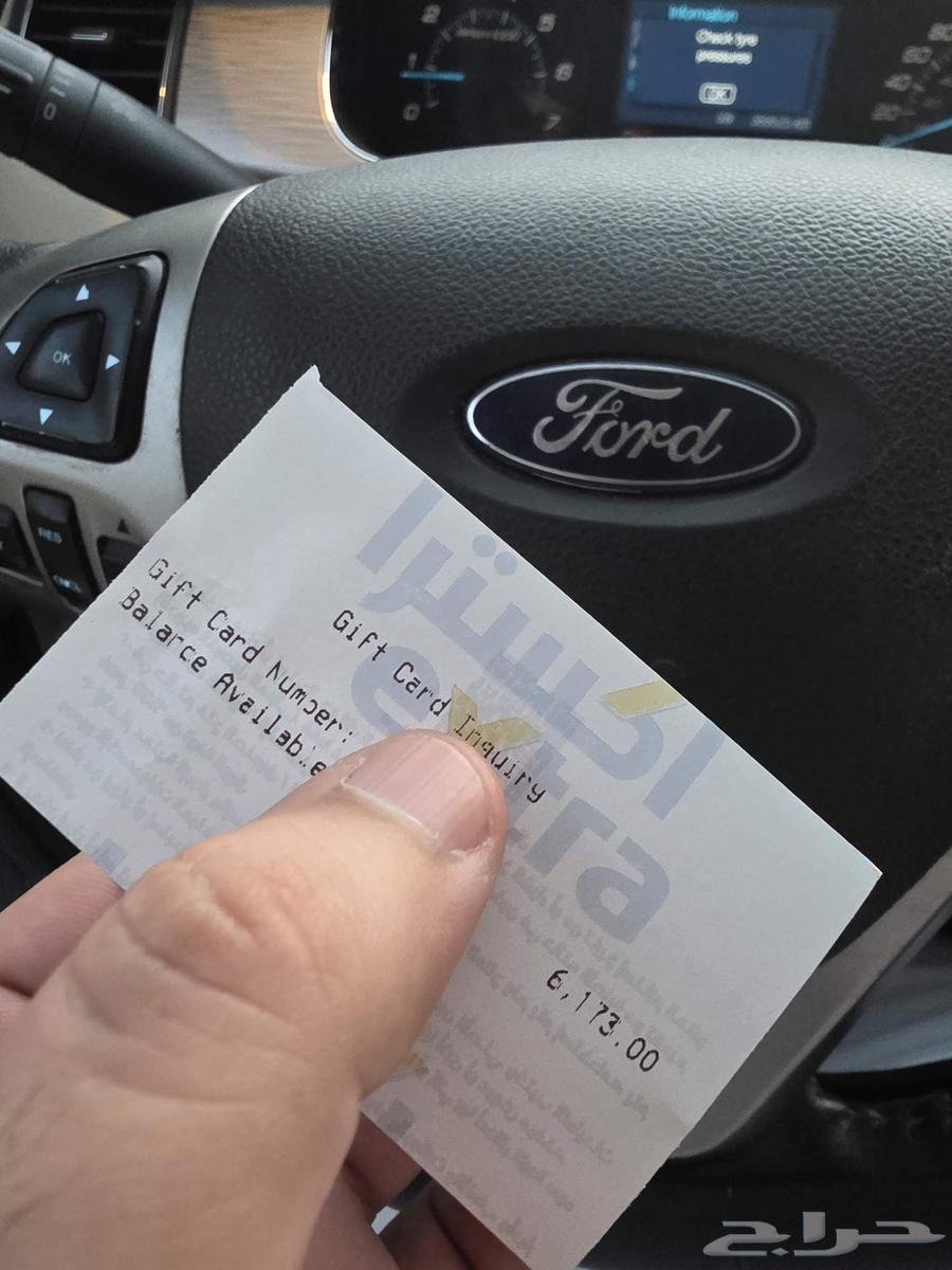 اكسترا بطاقة مشتريات بقيمه 617064387536841090111