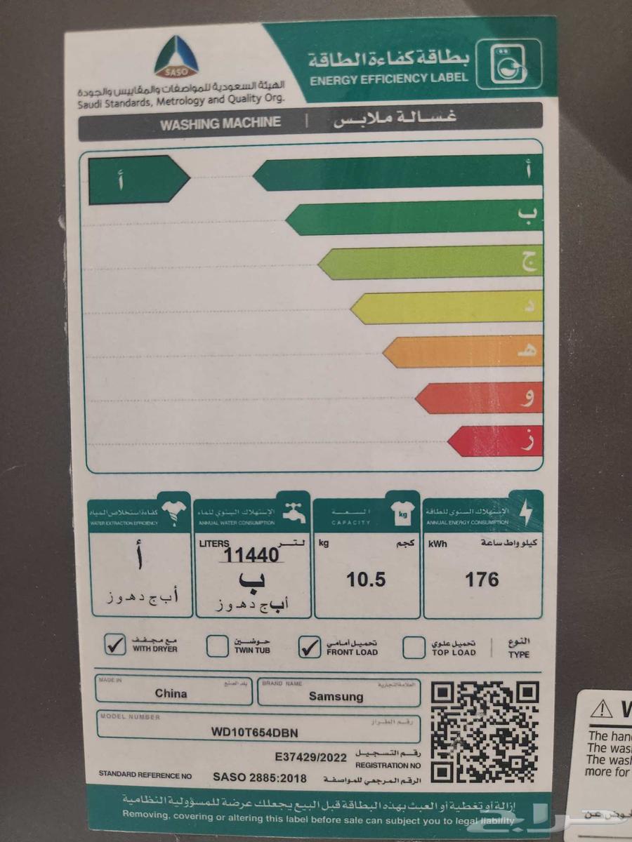 Samsung 10.5 Front Load Washer with 100% Drying64378178771713111