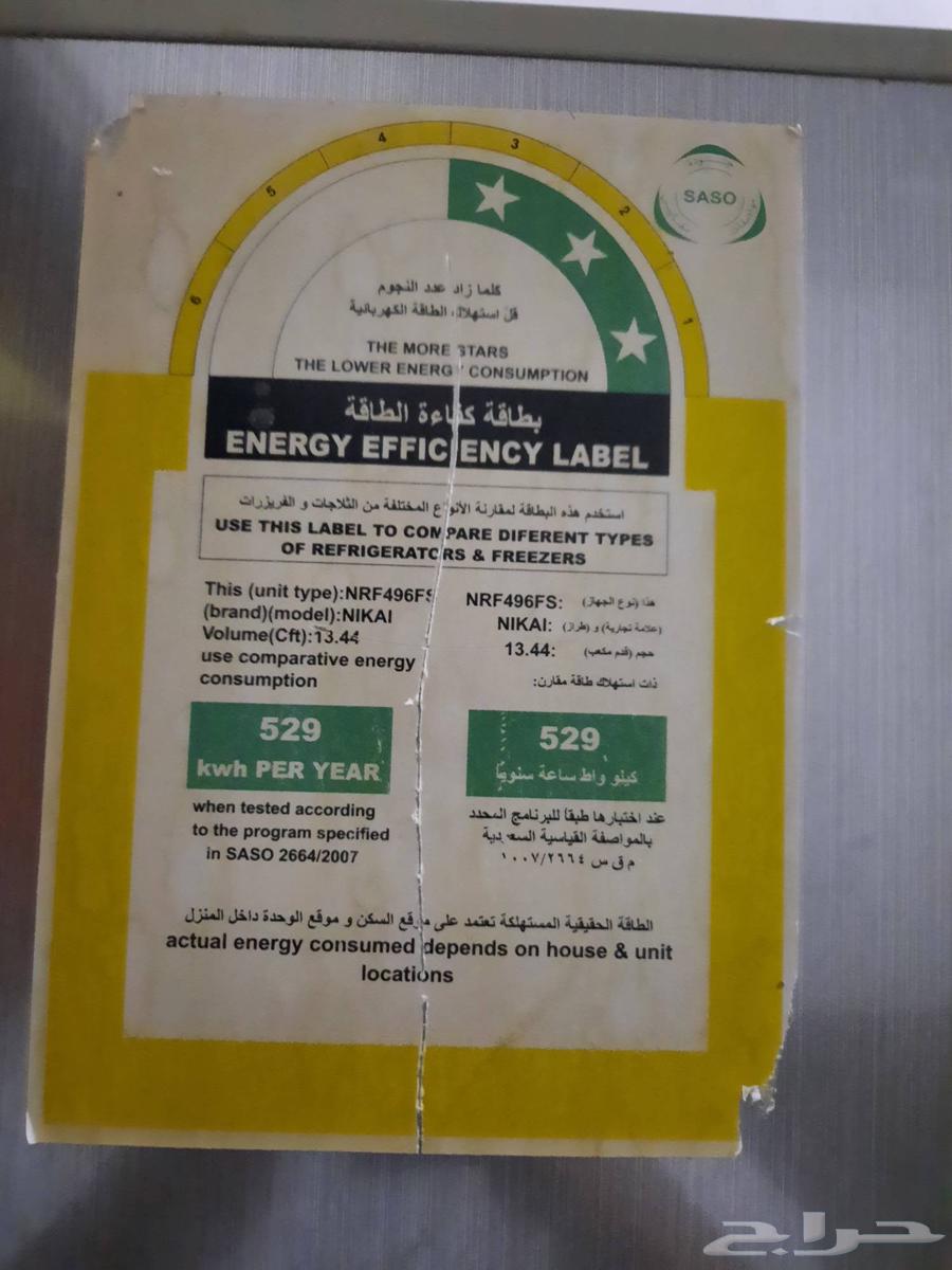 للبيع ثلاجة بارده64391091790082111
