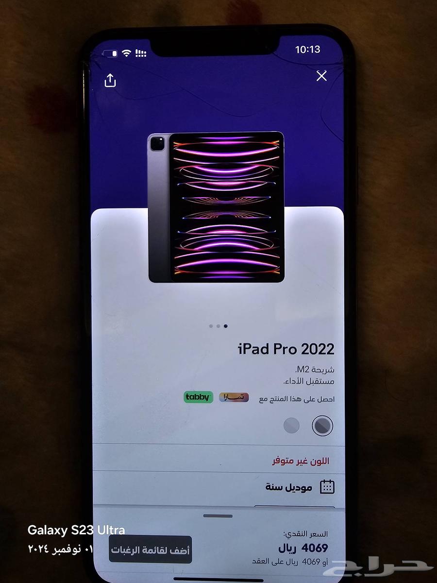 ايباد برو 202264384910867073112