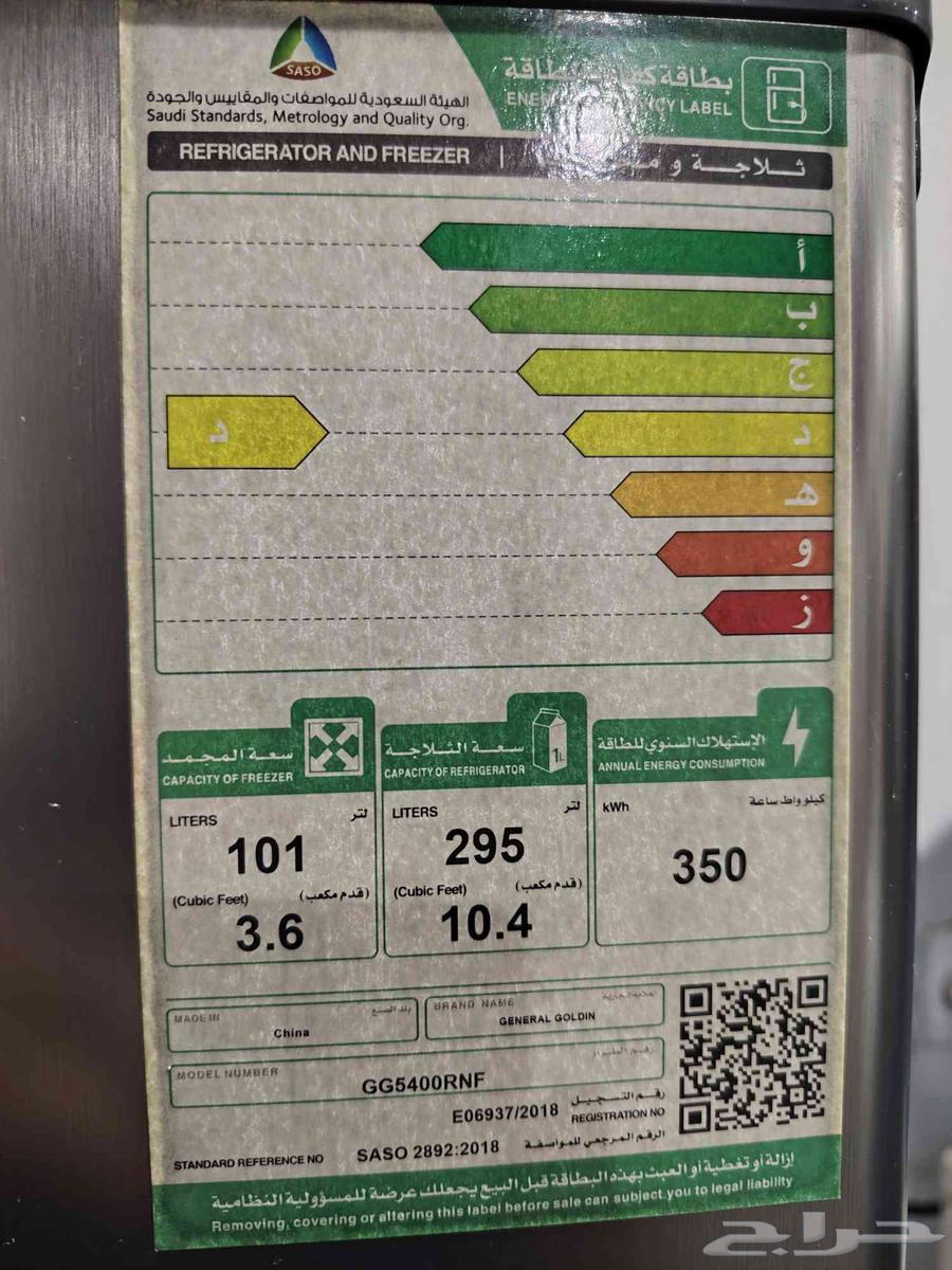 I have a General refrigerator for sale, 220 volts electricity, working perfectly with no issues64392264297089113