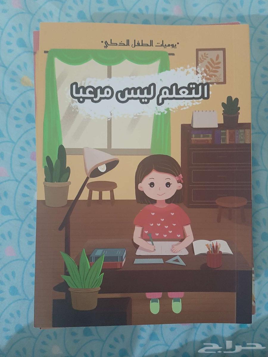 Amazing Educational Set: The Diary of the Smart Child64385733444610113