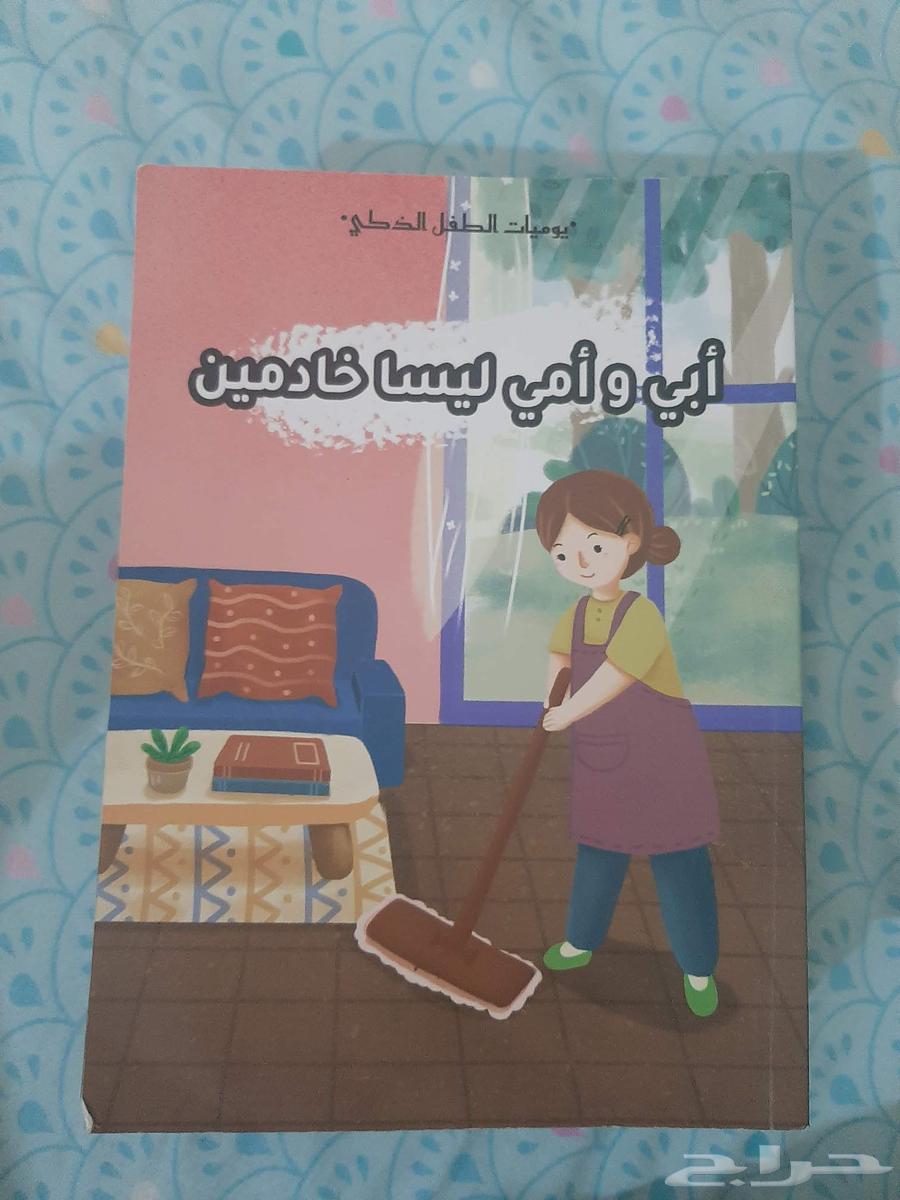 Amazing Educational Set: The Diary of the Smart Child64385733444610112