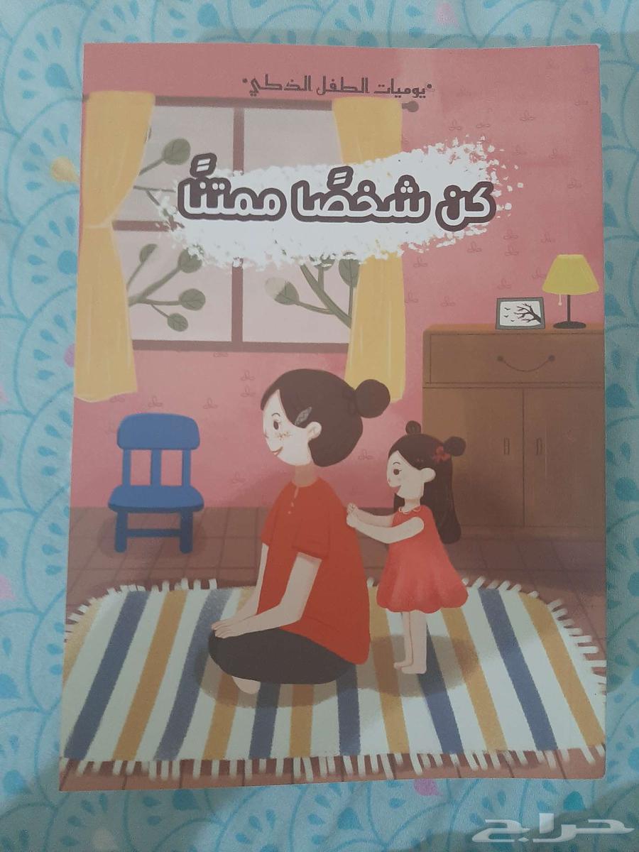 Amazing Educational Set: The Diary of the Smart Child64385733444610114