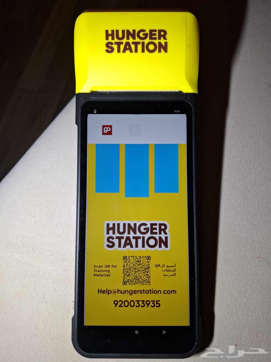 New Hunger Station device unused due to store closure64392004285954110