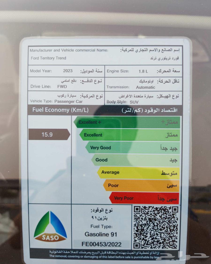 فورد تيريتوري 2023 فئة الترند (نص فل)64529938634241112