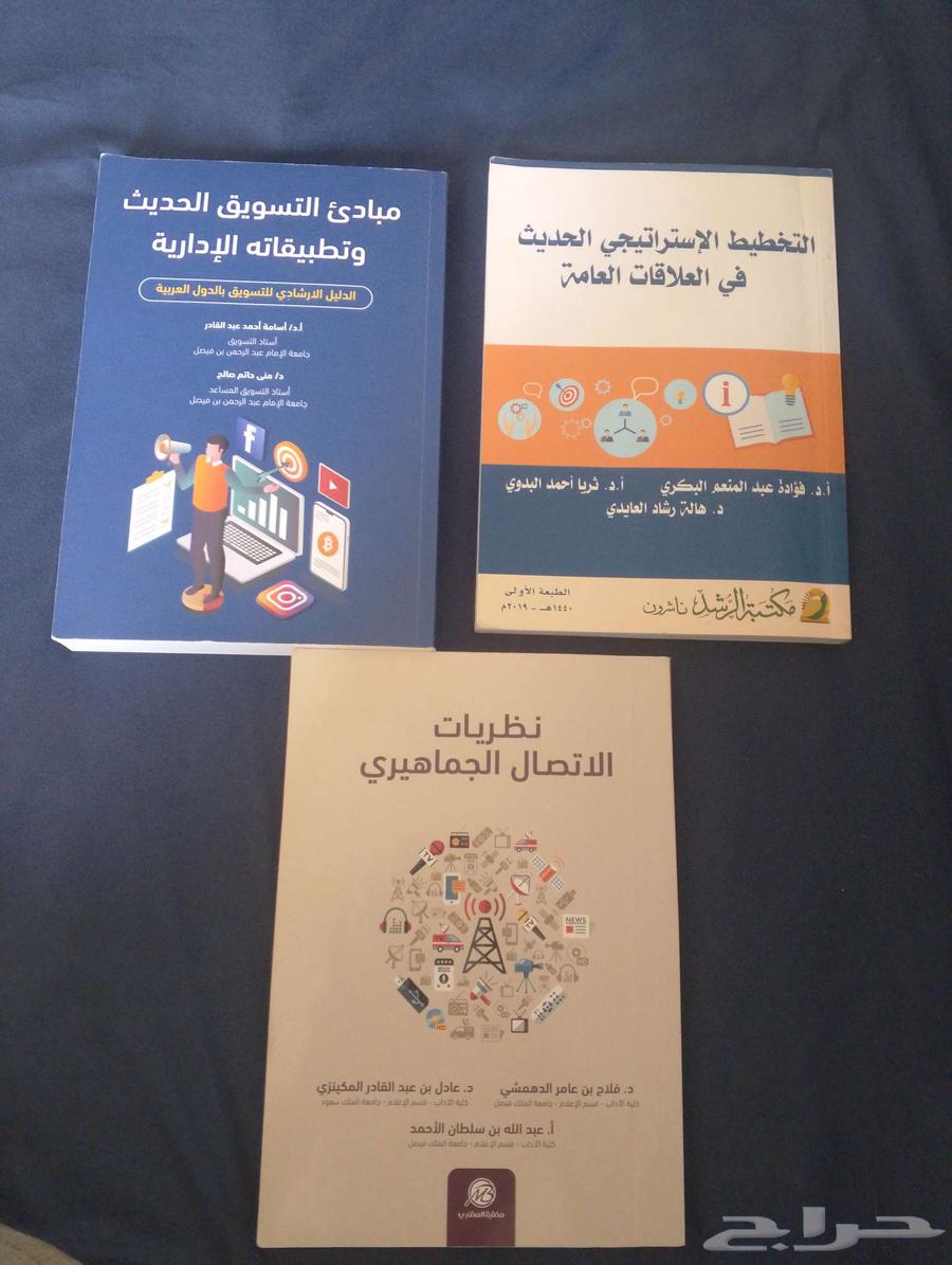 كتب جامعيه للبيع64383566863747110