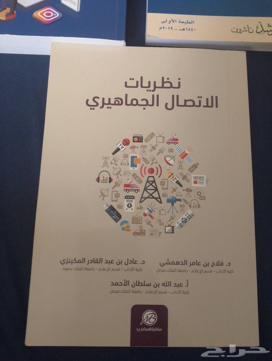 كتب جامعيه للبيع64383566863747112