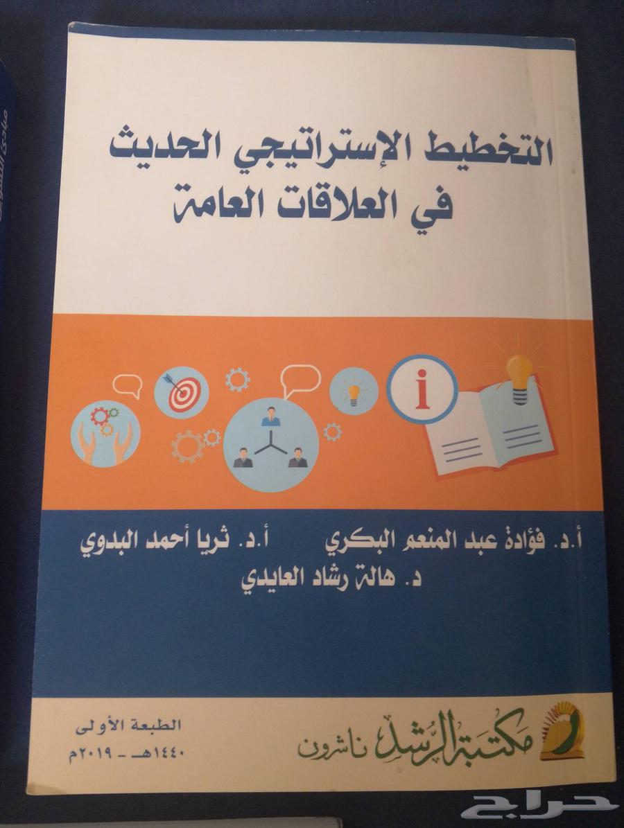 كتب جامعيه للبيع64383566863747111