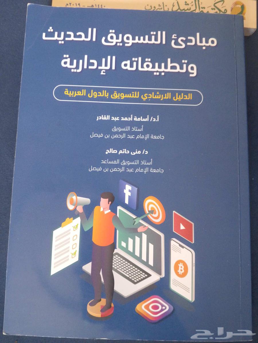 كتب جامعيه للبيع64383566863747113