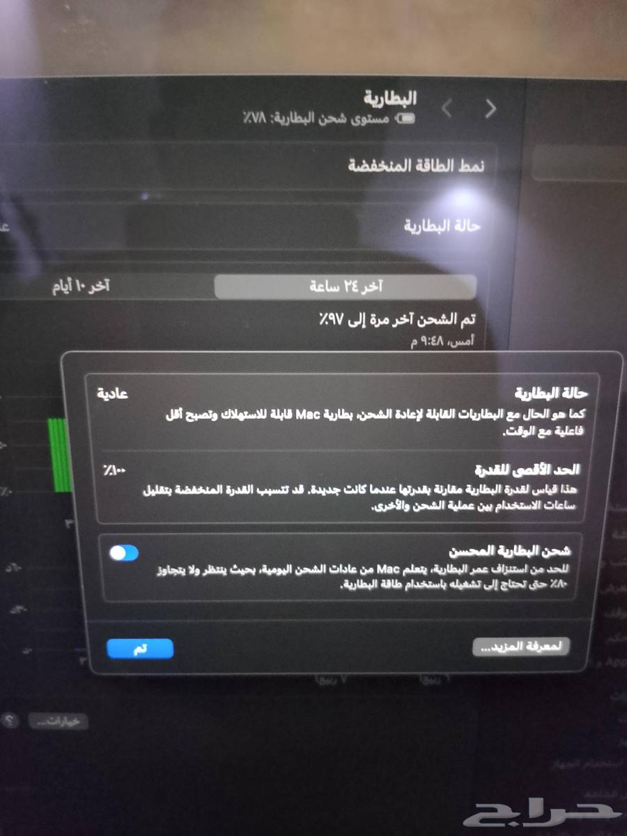ماك بوك اير ام 264385621010306112