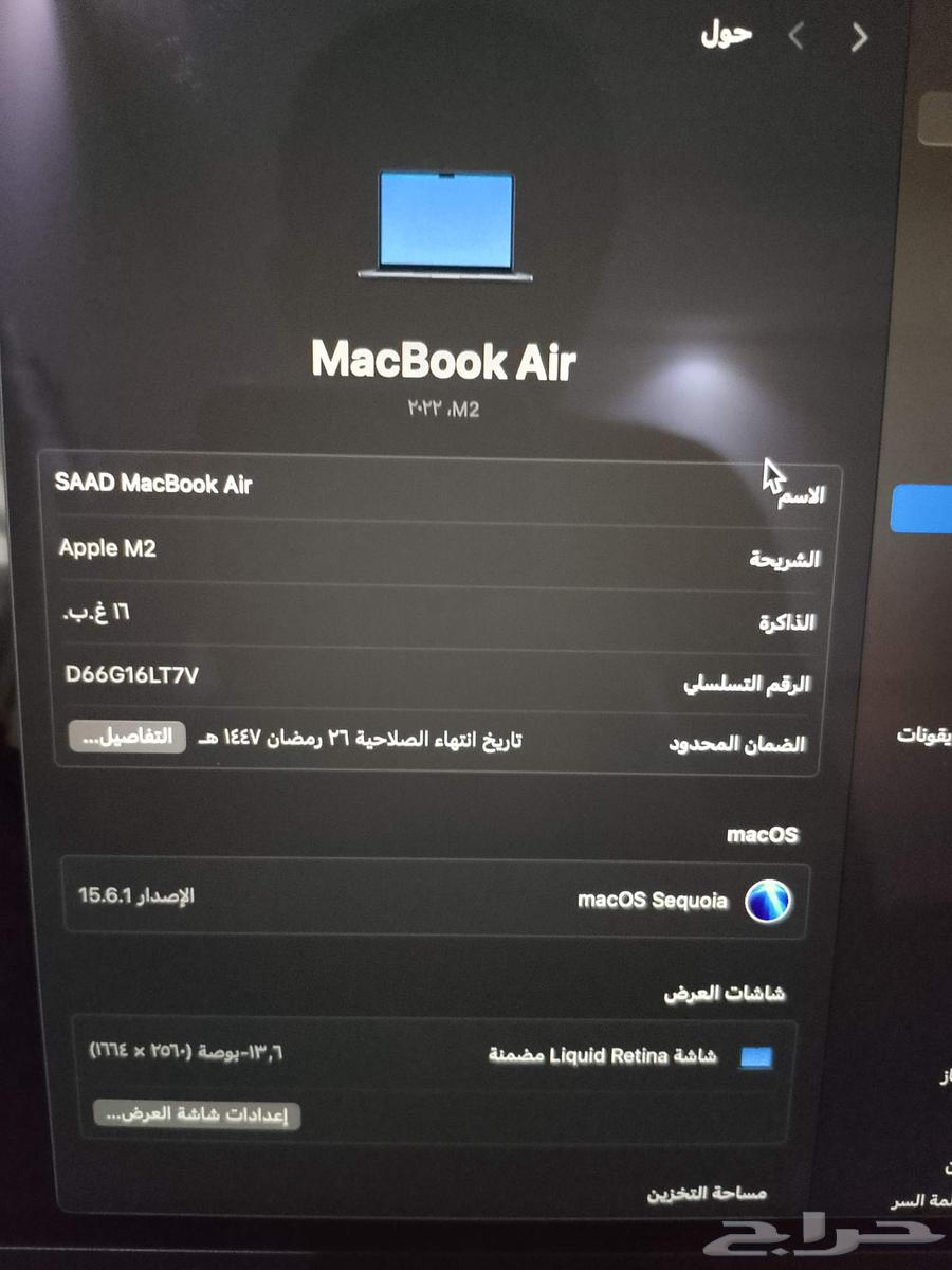 ماك بوك اير ام 264385621010306111