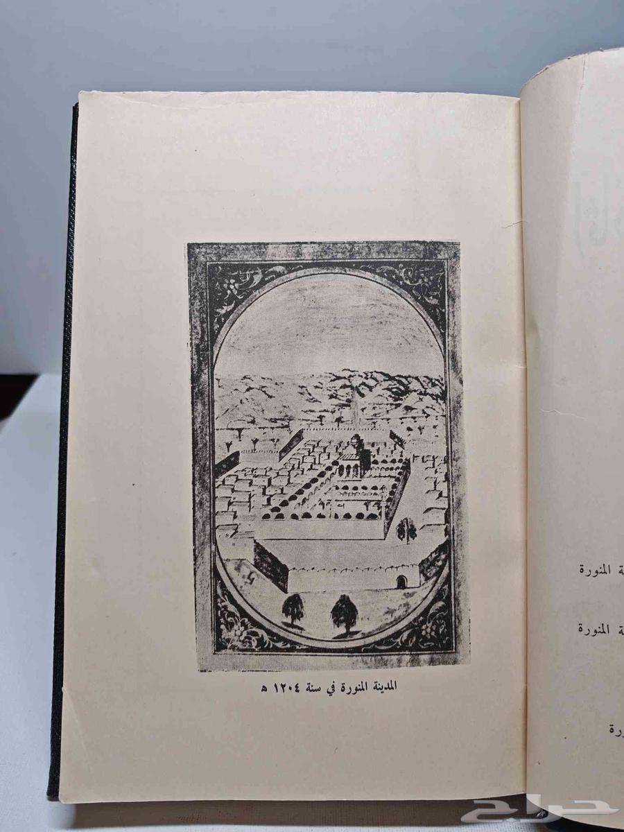 كتاب آثار المدينة المنورة64390249837057113