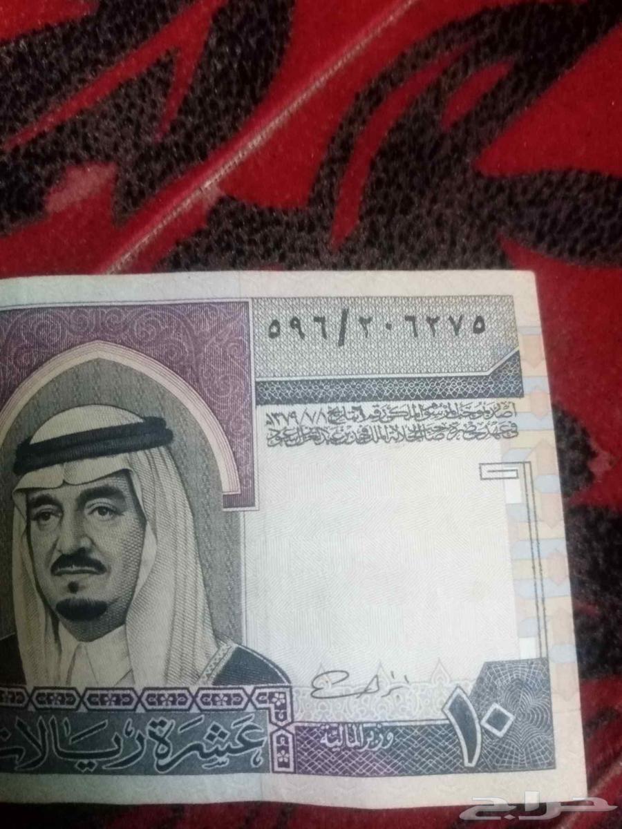 عشره ريال الملك فهد رحمه الله بحاله ممتازه64387285862147110