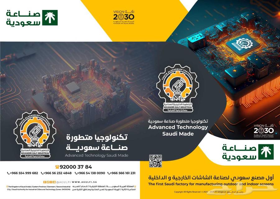 شاشات ليد خارجيه للبيع تسليم فوري64377885113475114