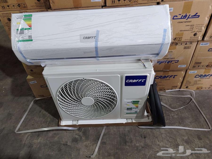 عرض خاص مكيف 18 كرفت بسعر خيالي 1490 وضمان سنوات 864387787885443110