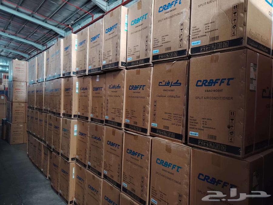 عرض خاص مكيف 18 كرفت بسعر خيالي 1490 وضمان سنوات 864387787885443113