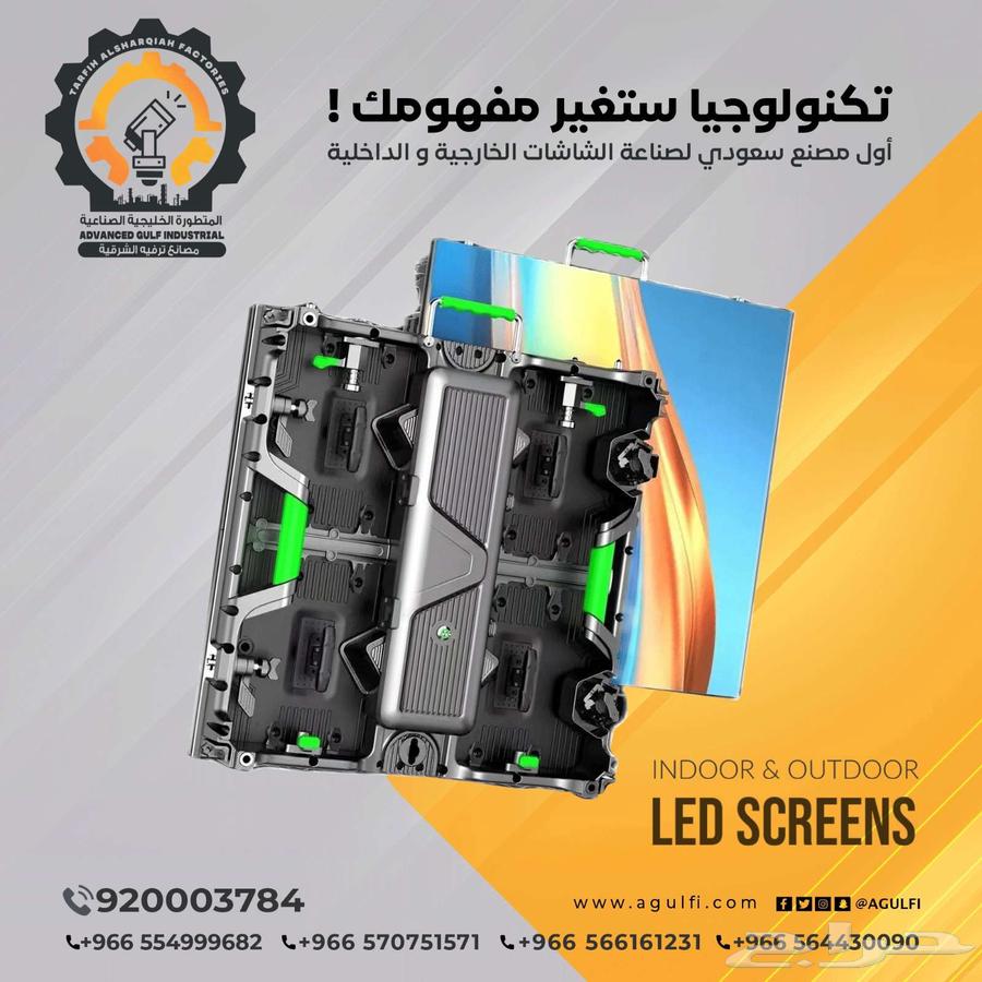 شاشات ليد خارجيه للبيع تسليم فوري64377885113475113