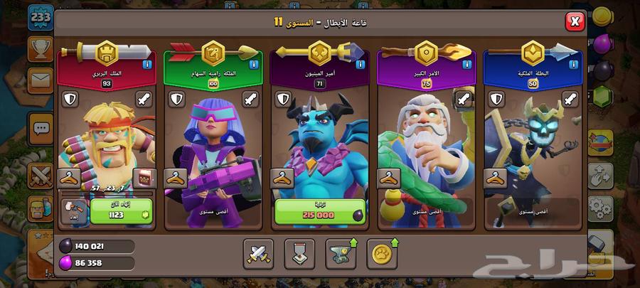 قرية تاون 17 كلاش اف كلانس64387494971139113