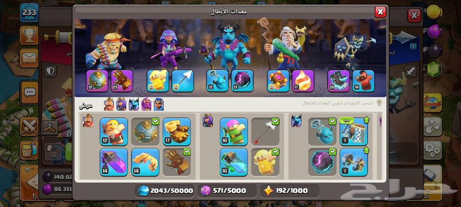 قرية تاون 17 كلاش اف كلانس64387494971139114