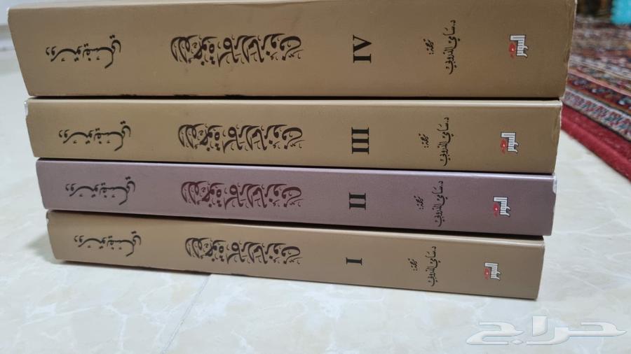 رواية الأخوة كارامازوف   فيودور دوستويفسكي64383636628355111