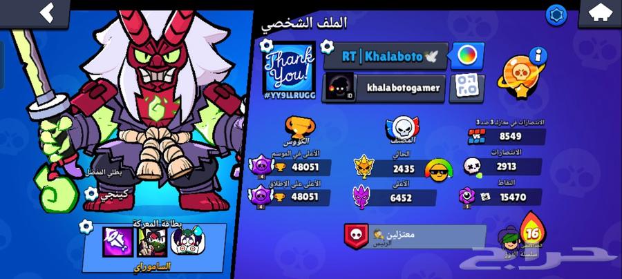 حساب براول ستارز لي بيع64390720373378110