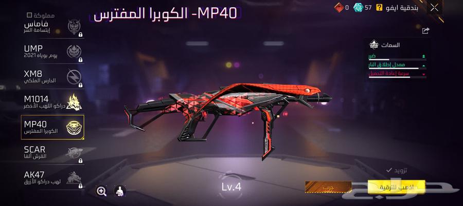 حساب فري فاير نادر ومشحون فاير بأس وكثير نادر للبيع فقط64388605562755113