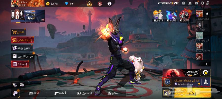 حساب فري فاير نادر ومشحون فاير بأس وكثير نادر للبيع فقط64388605562755111